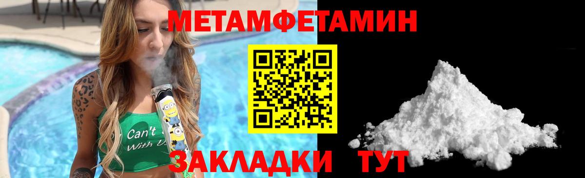 MEGA ТОР  Amphetamine  Псков  Вход с VPN  АМФ 97% 