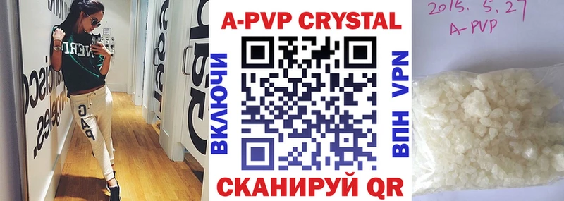 Alpha-PVP VHQ купить закладку Псков
