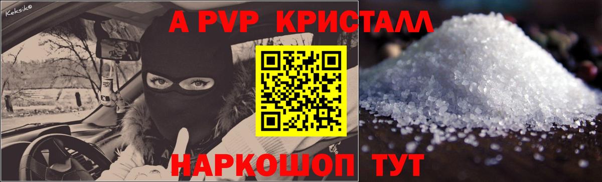 Alpha PVP СК КРИС  Альфа ПВП  Псков  A PVP СК  Alpha PVP VHQ  Вход с VPN 