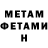 Метамфетамин винт S.S.D S.S.D