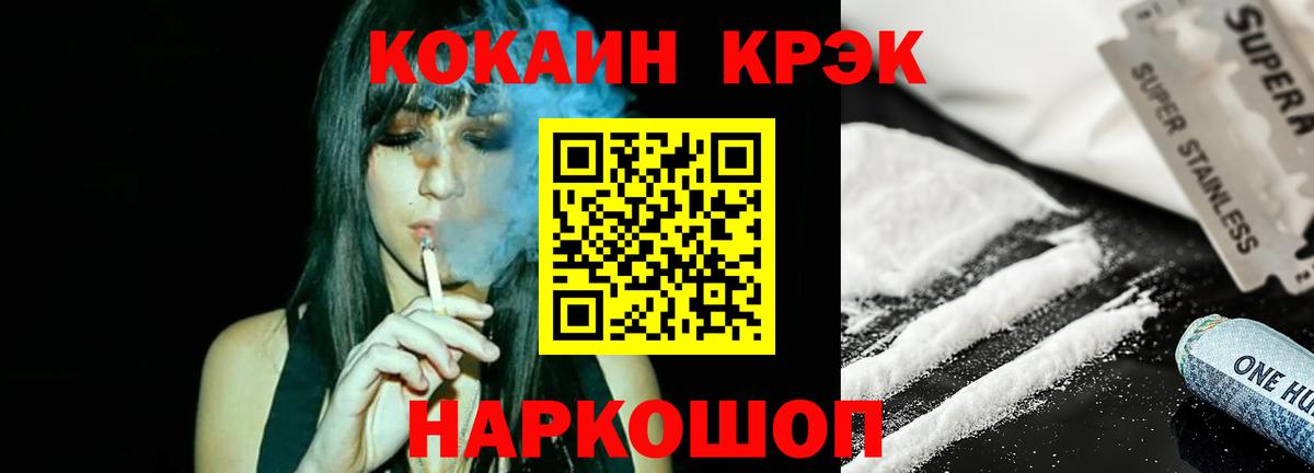 Псков  КОКАИН Эквадор  Cocaine VHQ  Вход с VPN 