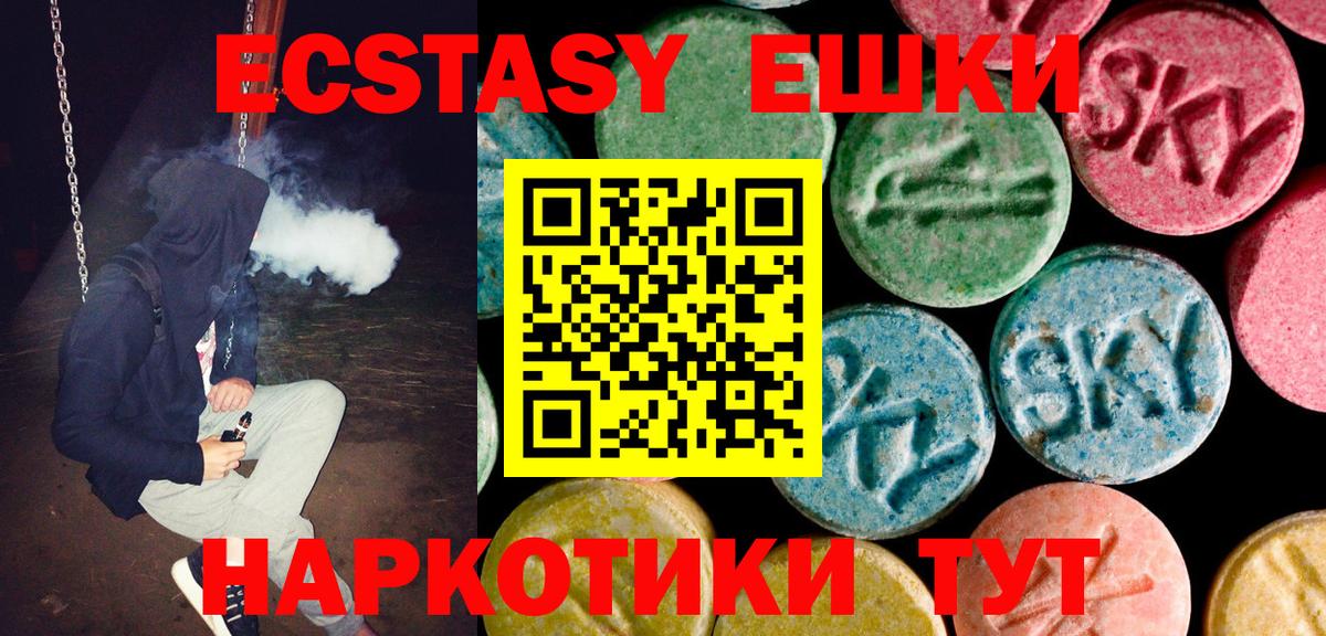 ЭКСТАЗИ  Ecstasy XTC  Вход с VPN  Псков  hydra сайт  ЭКСТАЗИ TESLA 