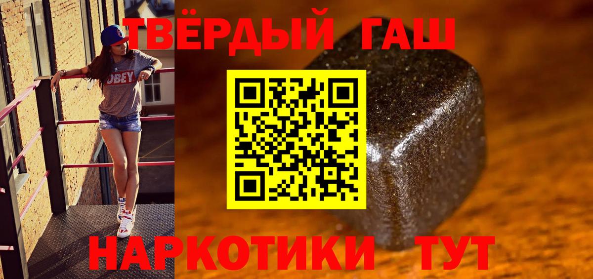 Псков  ГАШ 40% ТГК  Гашиш хэш  где продают   Вход с VPN  ГАШ 