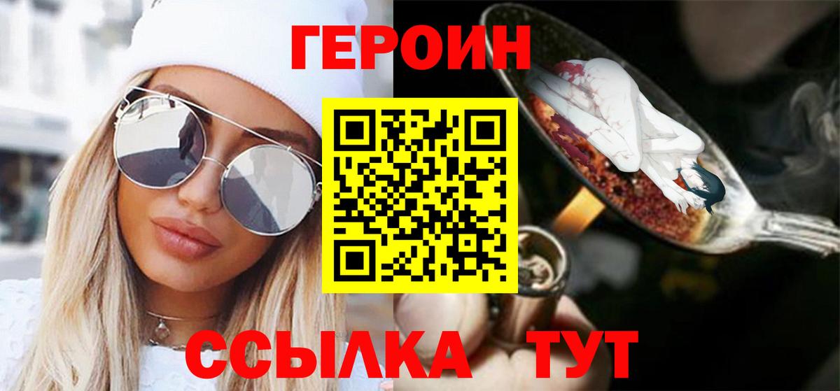 Героин Афган  Героин  Псков  Вход с VPN 