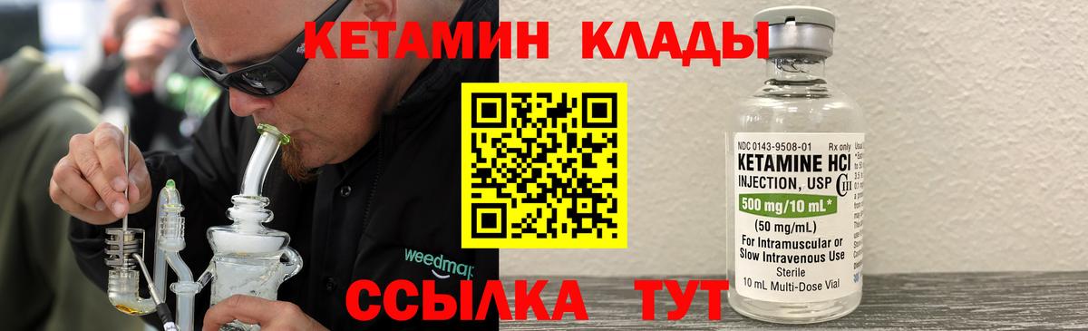 Кетамин ketamine  Вход с VPN  Псков  Кетамин VHQ 