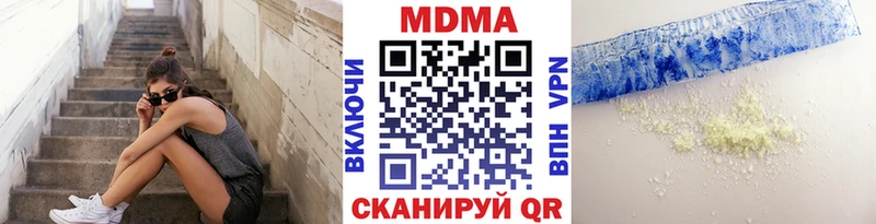 МДМА кристаллы купить Псков