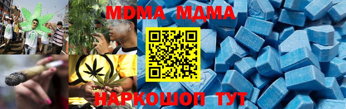 MDMA молли  МДМА  Вход с VPN  Псков  MDMA crystal 