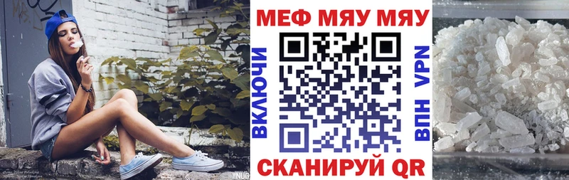даркнет сайт  Псков  Мефедрон 4 MMC 