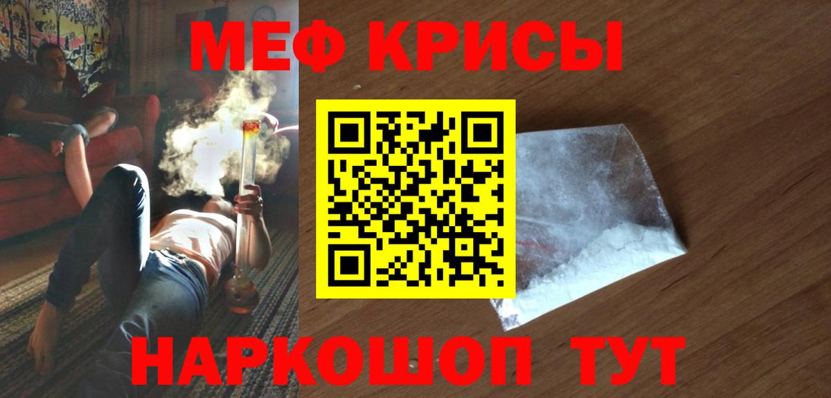 Мефедрон mephedrone  Мефедрон мяу мяу  Псков  Мефедрон  Вход с VPN 