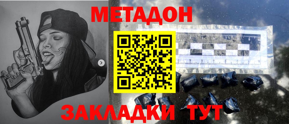 Метадон methadone  МЕТАДОН белоснежный  Вход с VPN  ссылка на мегу tor  Псков 
