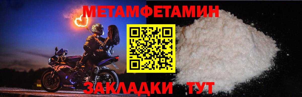 МЕТАМФЕТАМИН винт  Вход с VPN  МЕТАМФЕТАМИН винт  Псков 