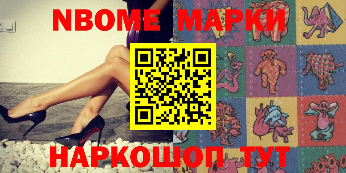 Псков  Марки N-bome 1500мкг  Вход с VPN 